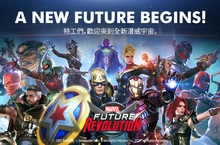 《MARVEL未來革命》今日全球上市