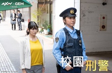 亞洲頂級頻道強強聯手！AXN x GEM亞洲新視界企劃！  火熱日劇《校園刑警》全新題材〝首登〞AXN 67頻道