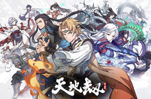 3A奇幻大作《天地劫》釋出六大職業  玩法出奇決勝千里