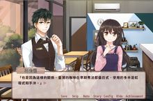 《晴天咖啡館》當咖啡遇上Game  愛就此漫延