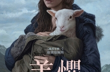 2021坎城影展一種注目單元原創獎　冰島獵奇懼作《羊懼》預告曝光