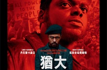 六項奧斯卡金像獎提名【猶大與黑色彌賽亞】4/23大銀幕限量發行