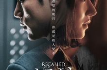 繼《雖然是精神病但沒關係》後　徐睿知挑戰懸疑驚悚鉅作《迴憶》