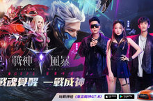 魔幻RPG手遊《戰神風暴》炫戰上市 打造新世代戰魂精神！