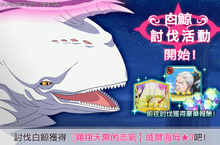 《Re：從零開始的異世界生活 Lost in Memories》白鯨討伐活動展開