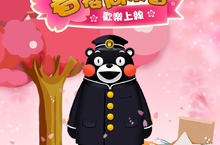 三消手遊《熊本熊樂園》超療癒回歸！春櫻同樂會改版新上線！