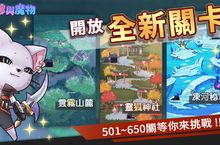 4月14日國產可愛風戰略型手遊《瑪娜與魔物 MANA & MONSTER 》第二波菁英封測正式開跑！