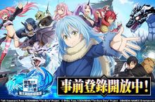 《關於我轉生變成史萊姆這檔事　魔王與龍的建國譚》繁體中文版 2021年內即將正式發布！事前登錄實施中！