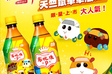可愛到犯規！維他露汽水x天竺鼠車車聯名款系列 Q萌上市！