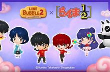 《LINE Bubble 2》與『亂馬1/2 [Ranma1/2]』合作活動登場囉！