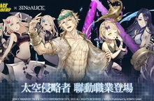 《死亡愛麗絲》×《Space Invaders》聯動復刻盛大展開！ 全新職業角色資訊介紹同步釋出！