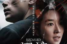繼《翻供》後又一懸疑鉅作《迴憶》翻轉劇情意想不到  《今天決定我愛你》金剛于變雙面人伴徐睿知成大銀幕夫妻！
