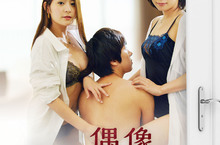 《半澤直樹2》女星階戶瑠李生前主演浪漫劇作，自然流露性感知性美  《偶像情人夢》4月23日　夢想成真