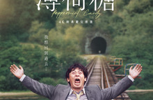 《綠洲》韓國大導李滄東最經典之作《薄荷糖》4K修復5/14首登大銀幕  影帝、影后製造機！大師級導演李滄東曝秘訣在「不要演戲」