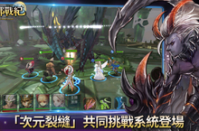 歡慶 Google 遊戲榜好評推薦  《哈瓦那戰紀》釋出全新模式「次元裂縫」