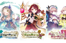『鍊金工房 ～不可思議之鍊金術士三部曲～ DX』 發售！ ～收錄大量未公開畫面的發售宣傳影片也同時公開～
