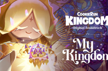 《薑餅人王國》新原聲帶  My Kingdom  MV公開