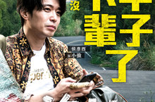 劉冠廷賊賊的、陳意涵不見了！今年最生猛台味動作喜劇《詭扯》公布十張人物海報