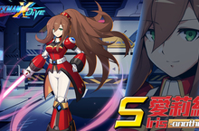 《ROCKMAN X DiVE》全新原創角色「愛莉絲-another-」，終極登場！
