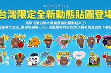 【LINE 熊大農場】貼圖動起來 天天登入遊戲拿鑽石