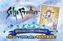 慶祝系列作 SaGa Frontier Remastered 全球發售，復活邪神 SaGa RS 國際版共襄盛舉  搶先推出角色新風格！