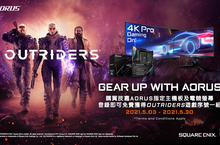 技嘉與SQUARE ENIX策略合作 購買指定電競螢幕或主機板 登錄送《先遣戰士 Outriders》遊戲序號