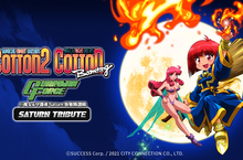 H2 Interactive，射擊遊戲《COTTON GUARDIAN FORCE SATURN TRIBUTE（小魔女 守護者 Saturn 致敬精選輯）》Nintendo Switch 實體版與《COTTON 2（小魔女 2）》