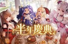 《盾之勇者成名錄 RISE》半年慶典活動開啟，活動福利及相關細節公開