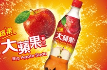 大蘋果 大暢快！維他露「大」蘋果蘇打 火紅新上市