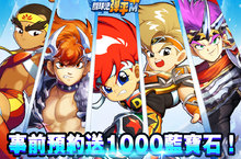 經典回憶《鬥球兒彈平M》 事前登錄今日啟動