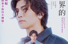 岩田剛典、新田真劍佑兩大男神首度合體 《無名世界的片尾曲》上演神祕復仇計畫 絕對猜不到！近年最神翻轉結局 5月21日 崩壞之日