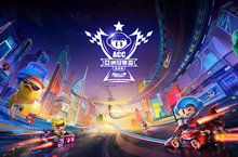 《跑跑卡丁車RUSH+亞洲冠軍盃選拔賽》 即日起開始報名 引領亞洲最速之巔 總獎金高達35萬