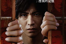 木村拓哉×人中之龍工作室  全球期待的懸疑法庭劇巨作最新作品  『審判之逝：湮滅的記憶』決定於2021年9月24日（五）發售 