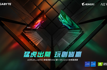 猛虎出閘！技嘉發表全新Tiger Lake系列筆記型電腦