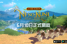 網石奇幻冒險RPG《二之國：交錯世界》   6月10日台港澳、日、韓同步推出