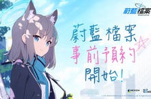 NEXON 全新次文化RPG情報公開《蔚藍檔案》事前預約活動正式開始