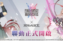 《死亡愛麗絲》x《FINAL FANTASY BRAVE EXVIUS》聯動正式展開 全新職業限時登場 登入即送「雷因 / 破壞者」