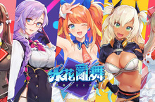 全新 MOBA 射擊遊戲《水花亂舞～ 青春少女大爆走》於工口.R15 首發