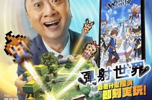 《彈射世界》今日首度公開遊戲代言人「彈珠邰」、搶先曝光宣傳預告片 5月24日開放預先下載、5月26日台港澳雙平台正式開服！