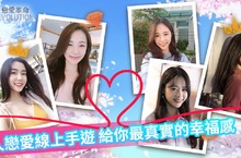 全台唯一首推模擬戀愛遊戲《戀愛革命》即將火熱預約上市