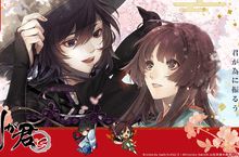 乙女遊戲《劍為君舞 for S》Nintendo Switch中文版將於2021年秋季發售