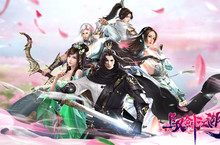 萬眾矚目！ 《新武俠：馭劍江湖》事前預約福利登場
