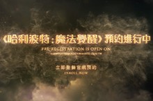 成為一名真正的巫師吧！ 《哈利波特：魔法覺醒》主美術、作曲家親上線 揭開遊戲兩大靈魂