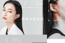 Vacanza全新質感飾品V Class微奢輕珠寶支線邀妳共度微奢假期