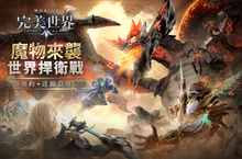 “世界首領”強勢來襲！《完美世界M》世界捍衛戰即將上線！ 預約就送“錦浪飛行器” 