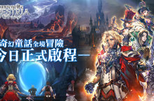 韓國《貝斯特里亞戰記》藝術流RPG正式上線！ 登入即領1000紅讚、永久造型，原廠加碼再抽Switch！