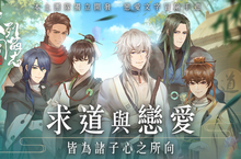 台灣本土獨立團隊開發製作！口碑絕佳的戀愛文字冒險遊戲《東周列萌志》正式上線手機雙平台！