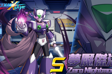 《ROCKMAN X DiVE》最邪惡的型態、「夢魘傑洛」正式降臨！