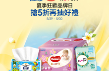 疫情下宅經濟發燒 最划算民生必需品囤貨就在這一波~ 蝦皮購物推「金百利品牌日」 超殺限量一折券限時開搶
