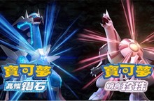 《寶可夢 晶燦鑽石／明亮珍珠》、《寶可夢傳說 阿爾宙斯》、『Pokemon HOME』發售資訊摘要